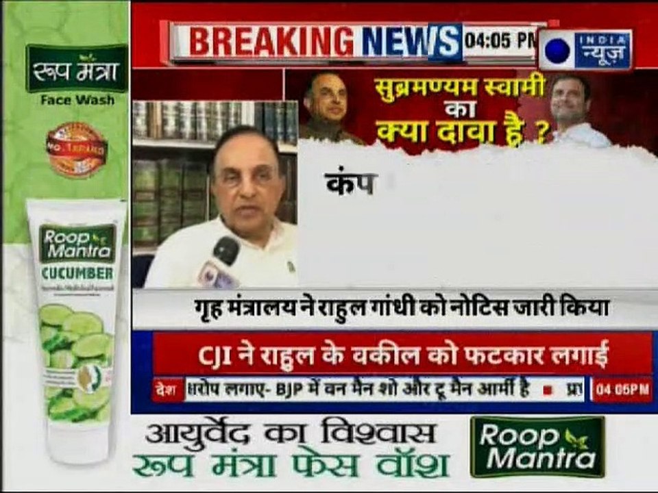 'चौकीदार चोर है' बयान पर राहुल गांधी ने सुप्रीम कोर्ट में माफी मांगी Rahul Gandhi, Supreme Court