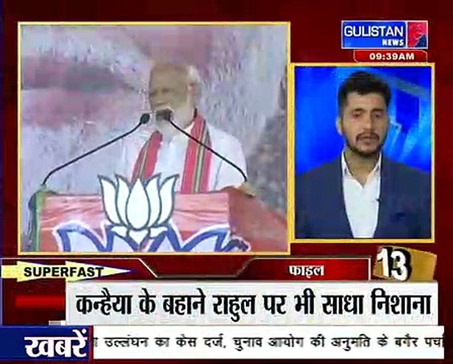 SUPER FAST ¦¦ 30April2019 ¦¦ JammuAndKashmir ¦¦ GulistanNews
