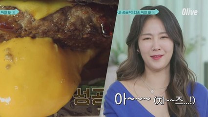 ※공복시청주의※ 버거전문의 테이의 치즈주사 맞은 ′치즈 폭탄버거′