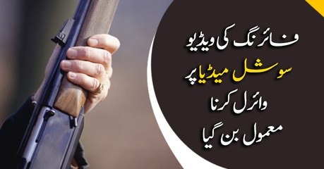 Posting firing videos on social media becomes a norm