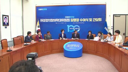 패스트트랙 한숨 돌린 與, 추경 심사 위해 한국당 달래기? / YTN