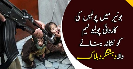 Terrorist who targeted polio team in Buner killed in police operation