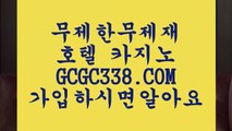 실시간바카라】 【 GCGC338.COM 】해외카지노✅사이트 바카라게임 VIP카지노✅실시간바카라】