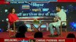 India News Manch, Bihar Politics, Elections 2019: Chirag paswan, huge support for NDA & PM Narendra Modi