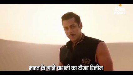 सलमान-कटरीना के इश्क की चाशनी