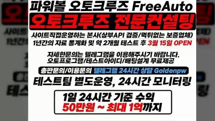 파워볼컨설팅 ￥ (텔레그램) : GDPW1