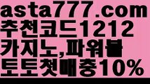 【일반볼 언더오버기준】[[✔첫충,매충10%✔]]️‍♂️파워볼시스템배팅【asta777.com 추천인1212】파워볼시스템배팅✅파워볼 ᙠ 파워볼예측ᙠ  파워볼사다리 ❎ 파워볼필승법✅ 동행복권파워볼❇ 파워볼예측프로그램✅ 파워볼알고리즘ᙠ  파워볼대여 ᙠ 파워볼하는법 ✳파워볼구간️‍♂️【일반볼 언더오버기준】[[✔첫충,매충10%✔]]