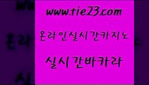 메이저카지노사이트 골드카지노 바카라 온라인카지노사이트추천 우리카지노40프로총판모집 슈퍼카지노코드 골드카지노 카밤 마닐라솔레어카지노후기 cod카지노 골드카지노 슈퍼카지노코드 카밤 온카슬롯 실시간바카라골드카지노 온라인바카라조작 사설바카라 사설바카라추천슈퍼카지노코드