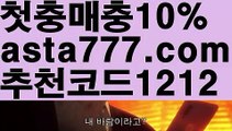 【월드시리즈】【❎첫충,매충10%❎】⏭카니발카지노【asta777.com 추천인1212】카니발카지노✅카지노사이트⊥바카라사이트⊥온라인카지노사이트∬온라인바카라사이트✅실시간카지노사이트ᘭ 실시간바카라사이트ᘭ 라이브카지노ᘭ 라이브바카라ᘭ⏭【월드시리즈】【❎첫충,매충10%❎】