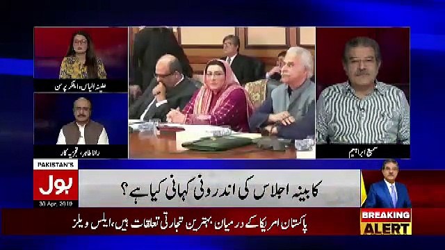 Tajzia Sami Ibrahim Kay Sath – 30th April 2019