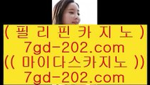 ✅실시간영상카지노✅    ✅카지노사이트 바카라사이트 只 hfd569.com 只✅    ✅실시간영상카지노✅