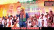 Sunny Deol's First Political Rally Speech at Gurudaspur - Sunny Deol In Punjab