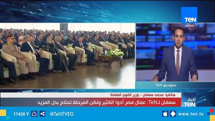 وزير القوى العاملة: وضعنا خططا للحفاظ على حقوق العمال