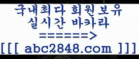 생방송바카라()();rhfemzkwlsh【abc2848。ＣOＭ】Θ) -바카라사이트 코리아카지노 온라인바카라 온라인카지노 마이다스카지노 바카라추천 모바일카지노 ()();생방송바카라