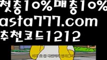 【파워볼필승법】[[✔첫충,매충10%✔]]❇메시【asta777.com 추천인1212】메시❇【파워볼필승법】[[✔첫충,매충10%✔]]