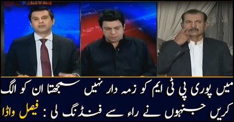 Only those among PTM are wrong who took funding from RAW: Faisal Vawda