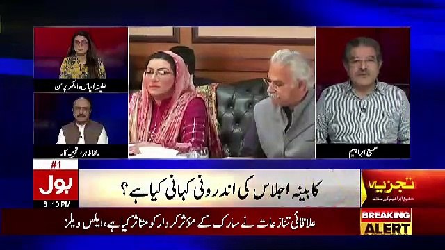 Aaj Imran Khan Ne Kisko Shut Up Call Di Aur Kia Kaha.. Sami Ibrahim Telling
