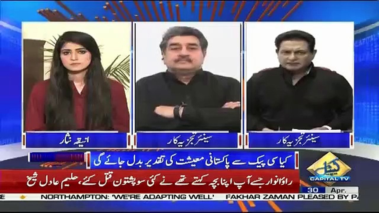 I Think PM Imran Khan's China Visit Was Successful.. PJ MIR