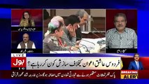 PPP Ke Ek Boht Bare Group Ne PTI Se Rabta Kia Hai.. Sami Ibrahim Gives Inside Info