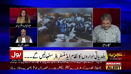 Sami Ibrahim Analysis On New Local Body System In Punjab..