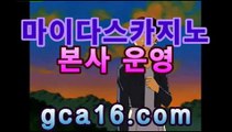 온라인카지노﹄-솔레어카지노- 룰렛 게임 다운로드『Gca16.c0m』한국카지노- ( ↗【gca16.c0★☆★ 】↗) -바카라사이온라인카지노﹄-솔레어카지노- 룰렛 게임 다운로드『Gca16.c0m』