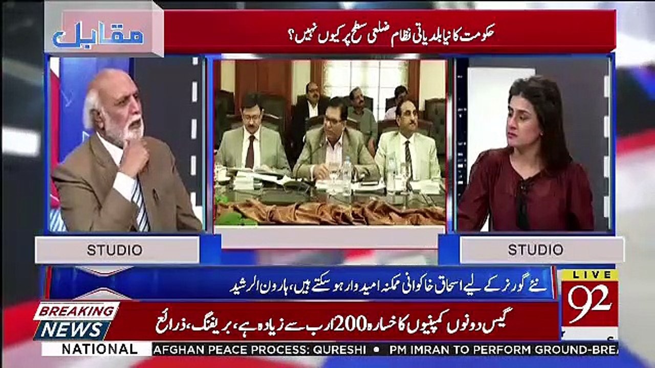 Kia Usman Buzdar Khud Hi Aaj Tak Tasleem Nahi Kar Paye Ke Wo CM Punjab Ban Gae Hain.. Haroon Rasheed Response