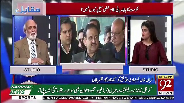 Haroon Rasheed Telling An Interesting News About Chaudhary Parvaiz Ilahi..
