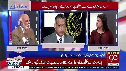 Download Video: Kia Khan Sahab Ke Andaz e Fikar Me Hai Ke Me Bara Admi Hun Aur Koi Alag Makhlooq Hun.. Haroon Rasheed Telling