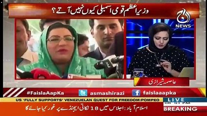 Asma Shirazi's Views On Firdous Ashiq Awan's Press Conference