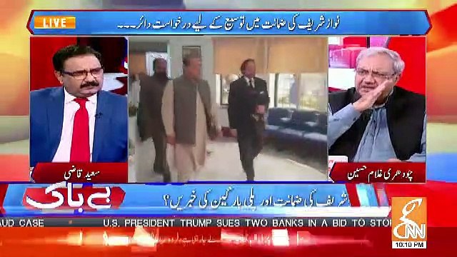 Kia Nawaz Sharif Billions Of Dollars Dene Ko Tayar Hain.. Chaudhary Ghulam Telling