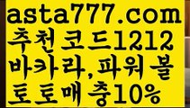 【파워볼알파고프로그램】[[✔첫충,매충10%✔]]✴파워볼사다리【asta777.com 추천인1212】파워볼사다리✴【파워볼알파고프로그램】[[✔첫충,매충10%✔]]