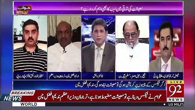 Jawab Chahye – 30th April 2019