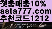 【블랙잭】{{✴첫충,매충10%✴}}－파워볼롤링총판【asta777.com 추천인1212】파워볼롤링총판  ✅파워볼✅ 파워볼예측❇ 파워볼사다리  ❎파워볼필승법ಝ 동행복권파워볼 ❇파워볼예측프로그램✳ 파워볼알고리즘 ಝ파워볼대여✅ 파워볼하는법 ಝ파워볼구간 －【블랙잭】{{✴첫충,매충10%✴}}