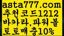 【파워볼점검】[[✔첫충,매충10%✔]]⬅파워볼마틴프로그램【asta777.com 추천인1212】파워볼마틴프로그램✅ 파워볼 ౯파워볼예측 ❎파워볼사다리  ౯파워볼필승법౯ 동행복권파워볼✅ 파워볼예측프로그램 ❎파워볼알고리즘 ✳파워볼대여 ౯파워볼하는법౯ 파워볼구간❇⬅【파워볼점검】[[✔첫충,매충10%✔]]