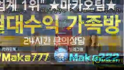 스포츠 가족방⛳【톡:Maka222】『마카오팀 가족방』