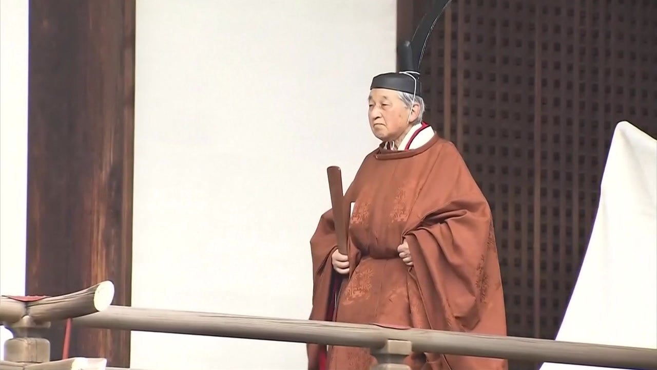 퇴위 아키히토 일왕 "국민의 깊은 신뢰 받아 행복했다" / YTN
