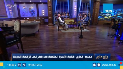 معارض قطري:  تميم حاكم صوري تحت الوصاية