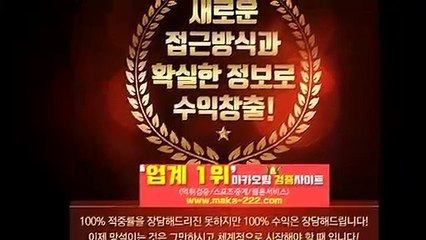 파워볼분석【http://maka-222.com】『마카오팀 검증사이트』