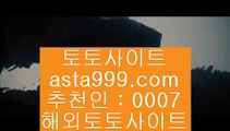 룰렛룰  ち  라이브스코어- ( →【 asta999.com  ☆ 코드>>0007 ☆ 】←) - 실제토토사이트 삼삼토토 실시간토토  ち  룰렛룰