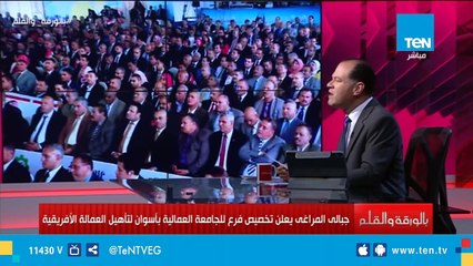جبالي المراغي يعلن تخصيص فرع للجامعة العمالية بـأسوان لتأهيل الأشقاء الأفارقة