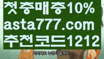 【실시간바카라사이트】{{✴첫충,매충10%✴}}바카라사이트추천【asta777.com 추천인1212】바카라사이트추천✅카지노사이트✅ 바카라사이트∬온라인카지노사이트♂온라인바카라사이트✅실시간카지노사이트♂실시간바카라사이트ᖻ 라이브카지노ᖻ 라이브바카라ᖻ 【실시간바카라사이트】{{✴첫충,매충10%✴}}