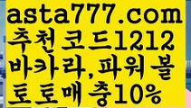 【이더사다리】[[✔첫충,매충10%✔]]파워볼녹이기【asta777.com 추천인1212】파워볼녹이기✅ 파워볼 ౯파워볼예측 ❎파워볼사다리  ౯파워볼필승법౯ 동행복권파워볼✅ 파워볼예측프로그램 ❎파워볼알고리즘 ✳파워볼대여 ౯파워볼하는법౯ 파워볼구간❇【이더사다리】[[✔첫충,매충10%✔]]