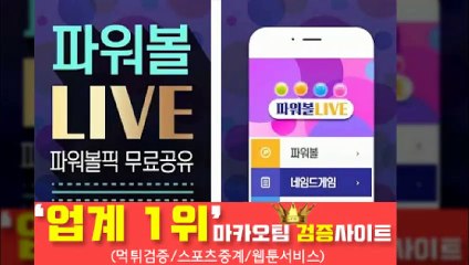 스포츠분석⛳【http://maka-222.com】『마카오팀 검증사이트』