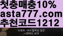 【클락밤문화】{{✴첫충,매충10%✴}}바카라사이트추천【asta777.com 추천인1212】바카라사이트추천✅카지노사이트✅ 바카라사이트∬온라인카지노사이트♂온라인바카라사이트✅실시간카지노사이트♂실시간바카라사이트ᖻ 라이브카지노ᖻ 라이브바카라ᖻ 【클락밤문화】{{✴첫충,매충10%✴}}