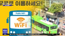 [뉴스터치] 시내버스 '무료' 와이파이 서비스…하반기 추가 확대