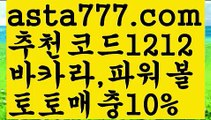 【파워볼마틴프로그램】[[✔첫충,매충10%✔]]파워볼수익【asta777.com 추천인1212】파워볼수익✅파워볼 ᙠ 파워볼예측ᙠ  파워볼사다리 ❎ 파워볼필승법✅ 동행복권파워볼❇ 파워볼예측프로그램✅ 파워볼알고리즘ᙠ  파워볼대여 ᙠ 파워볼하는법 ✳파워볼구간【파워볼마틴프로그램】[[✔첫충,매충10%✔]]