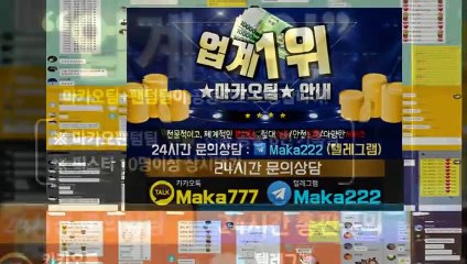 키노사다리단톡방【톡:Maka222】『마카오팀 가족방』