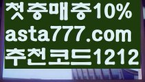 【사다리 토토 사이트】【❎첫충,매충10%❎】엔트리파워볼분석【asta777.com 추천인1212】엔트리파워볼분석✅파워볼 ᙠ 파워볼예측ᙠ  파워볼사다리 ❎ 파워볼필승법✅ 동행복권파워볼❇ 파워볼예측프로그램✅ 파워볼알고리즘ᙠ  파워볼대여 ᙠ 파워볼하는법 ✳파워볼구간【사다리 토토 사이트】【❎첫충,매충10%❎】