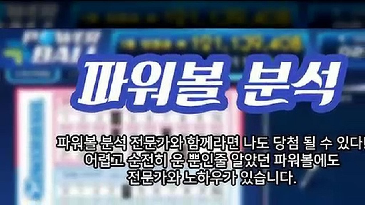 파워볼컨설팅 ♤ (텔레그램) : GDPW1