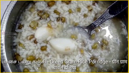 Green Gram and Rice Porridge | Green Moong Dal Rice Porridge  | Kids Healthy Food | Diet Food